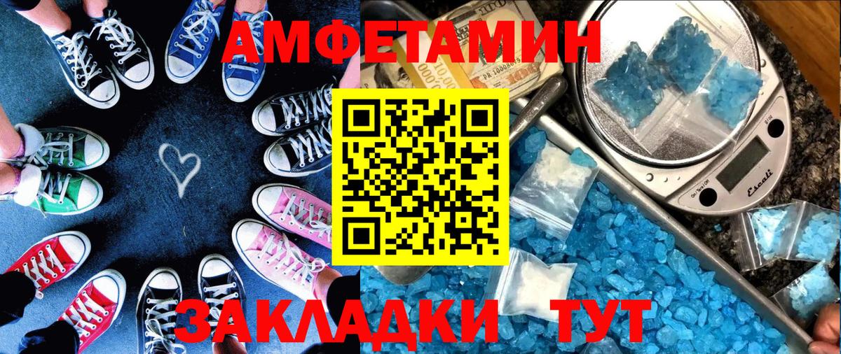 АМФЕТАМИН 97%  Вход с VPN  Кызыл 