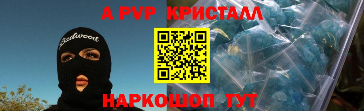 Кызыл  APVP мука  A-PVP кристаллы  Вход с VPN 