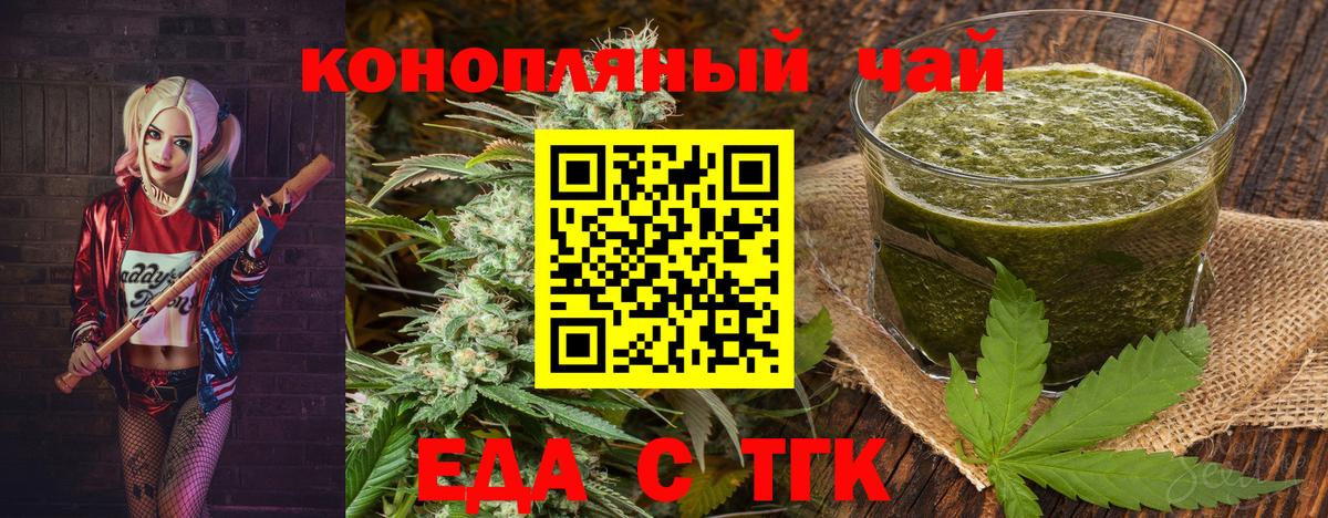 Печенье с ТГК конопля  Вход с VPN  Кызыл 