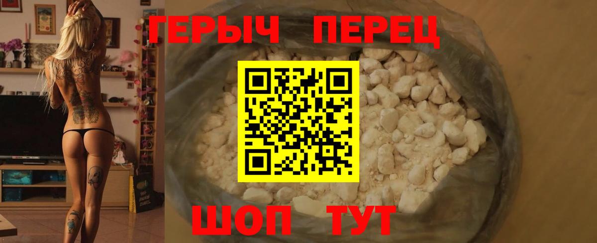 Героин Heroin Кызыл