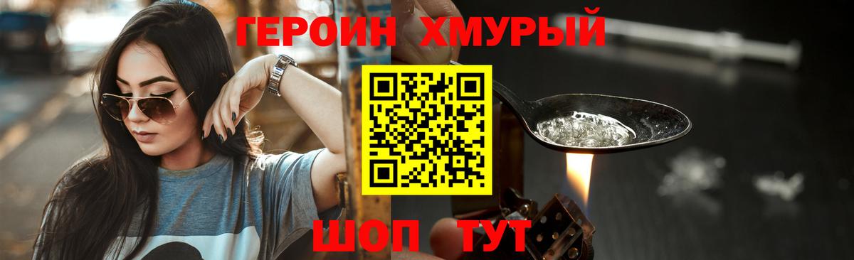 Кызыл  ГЕРОИН афганец  Вход с VPN 