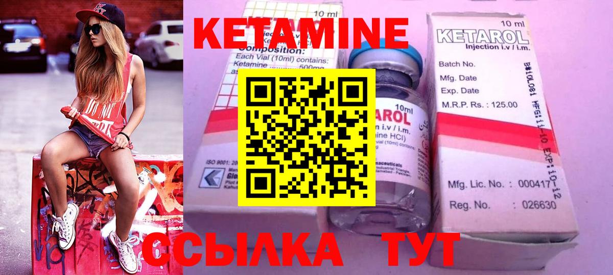 Кызыл  blacksprut сайт  Вход с VPN  Кетамин ketamine  КЕТАМИН VHQ 