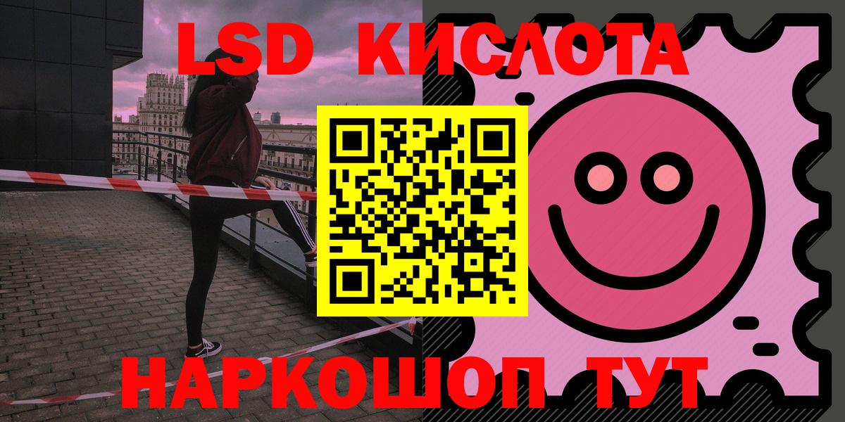 ЛСД экстази ecstasy Кызыл