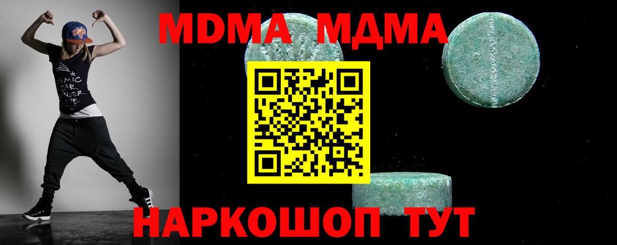 МДМА Molly  МДМА кристаллы  Кызыл  Вход с VPN 