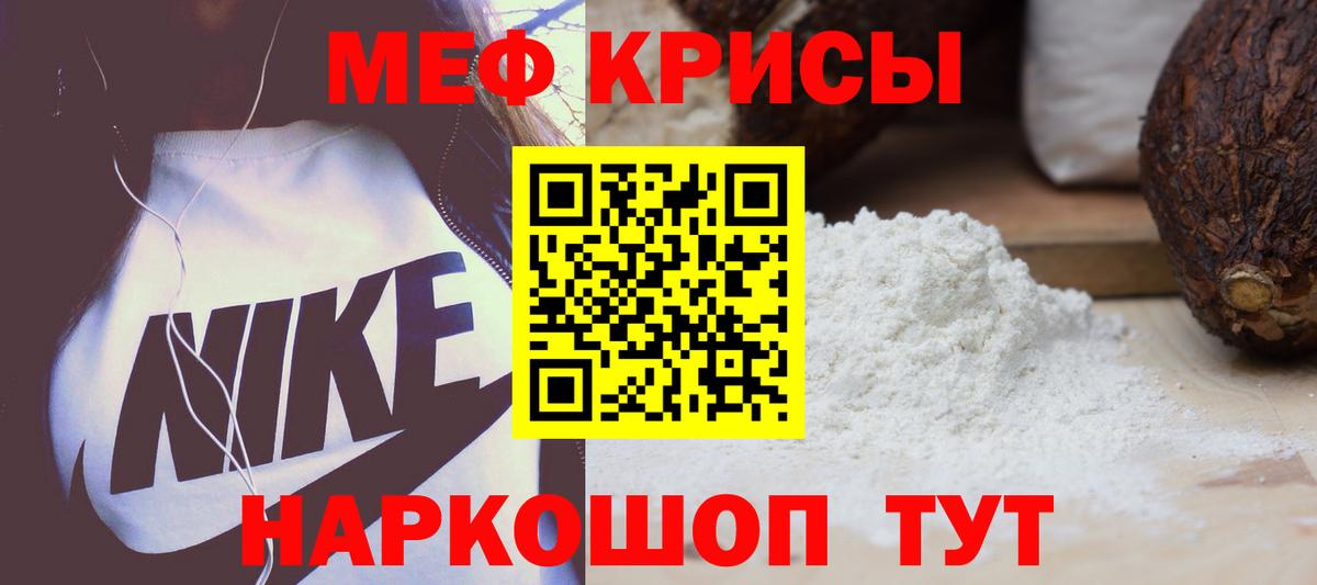 МЕФ мука Кызыл