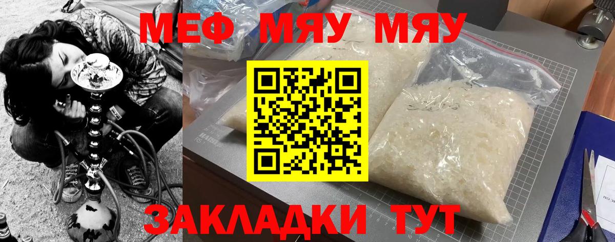 Мефедрон  МЕФ кристаллы  omg ТОР  Кызыл  Вход с VPN 