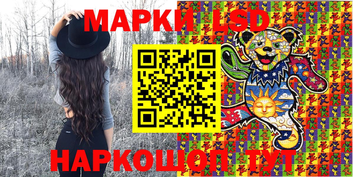 Марки N-bome 1,8мг Кызыл