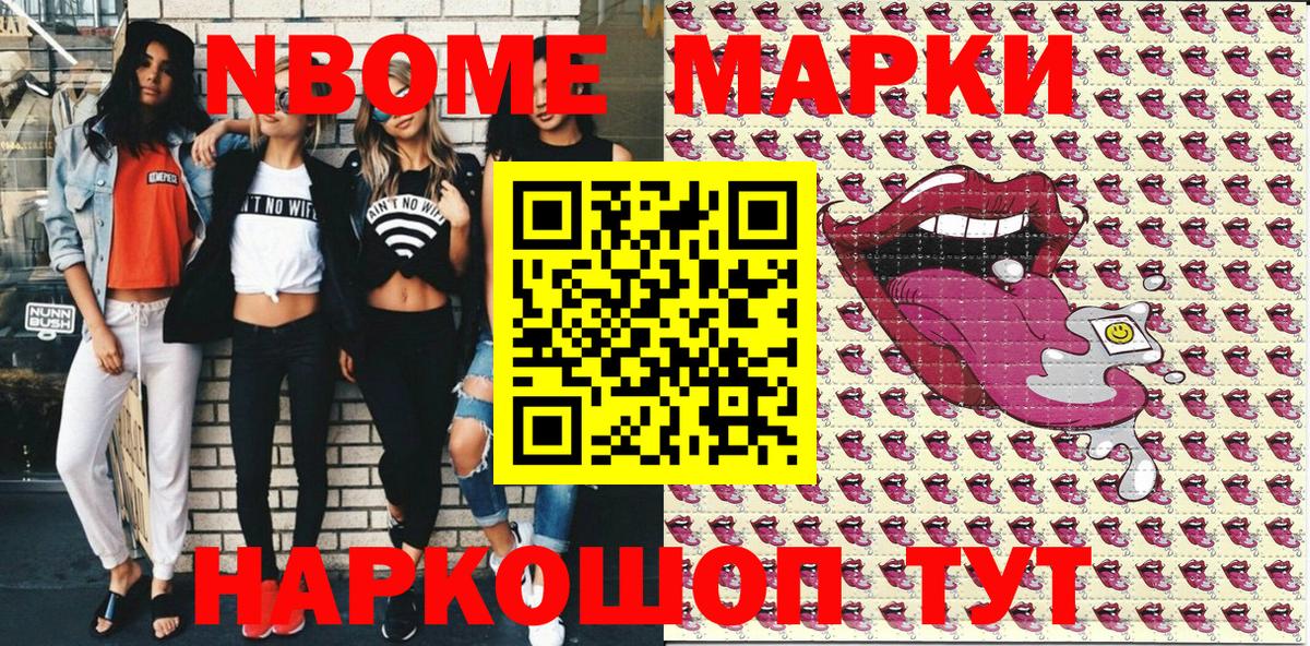 наркотики  Вход с VPN  Кызыл  Марки 25I-NBOMe 1,5мг 