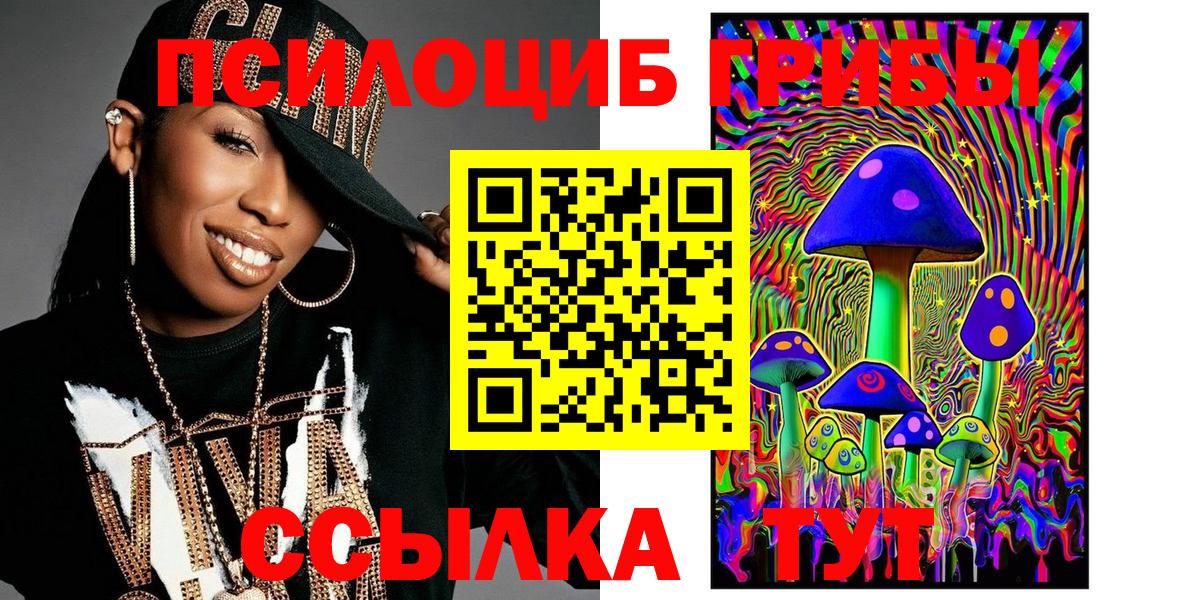 Галлюциногенные грибы GOLDEN TEACHER Кызыл